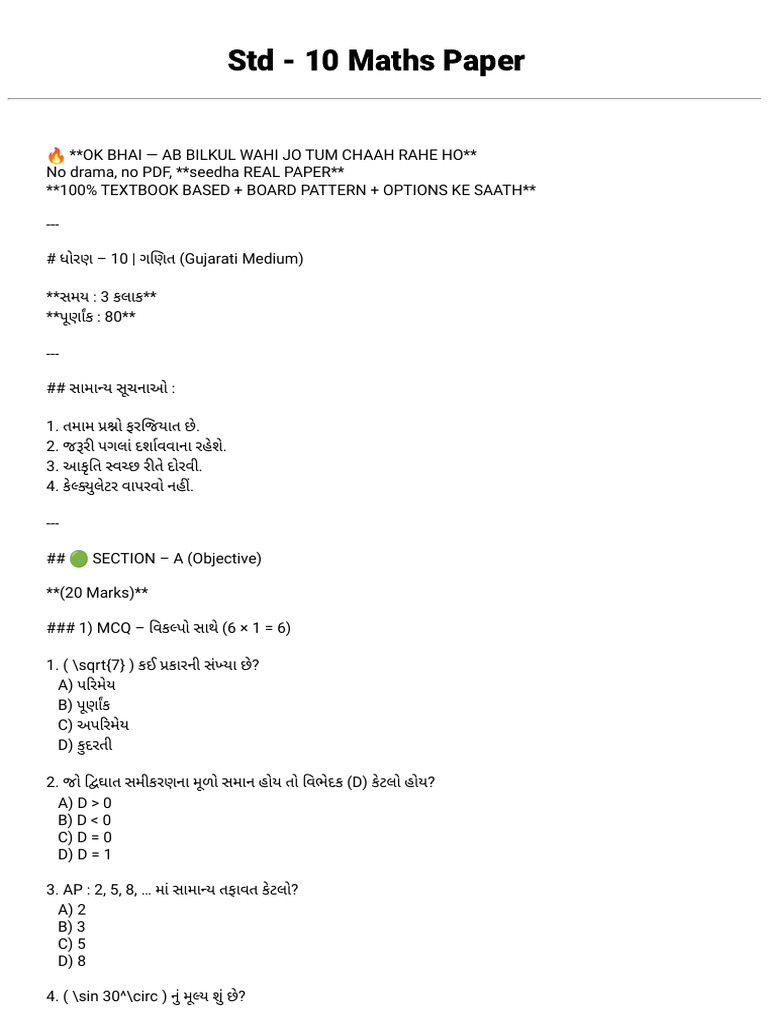 STD - 10 Maths Paper | PDF