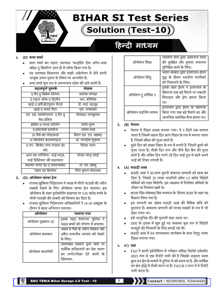 Khakee Full Test - 10 Solution (Hindi) | PDF