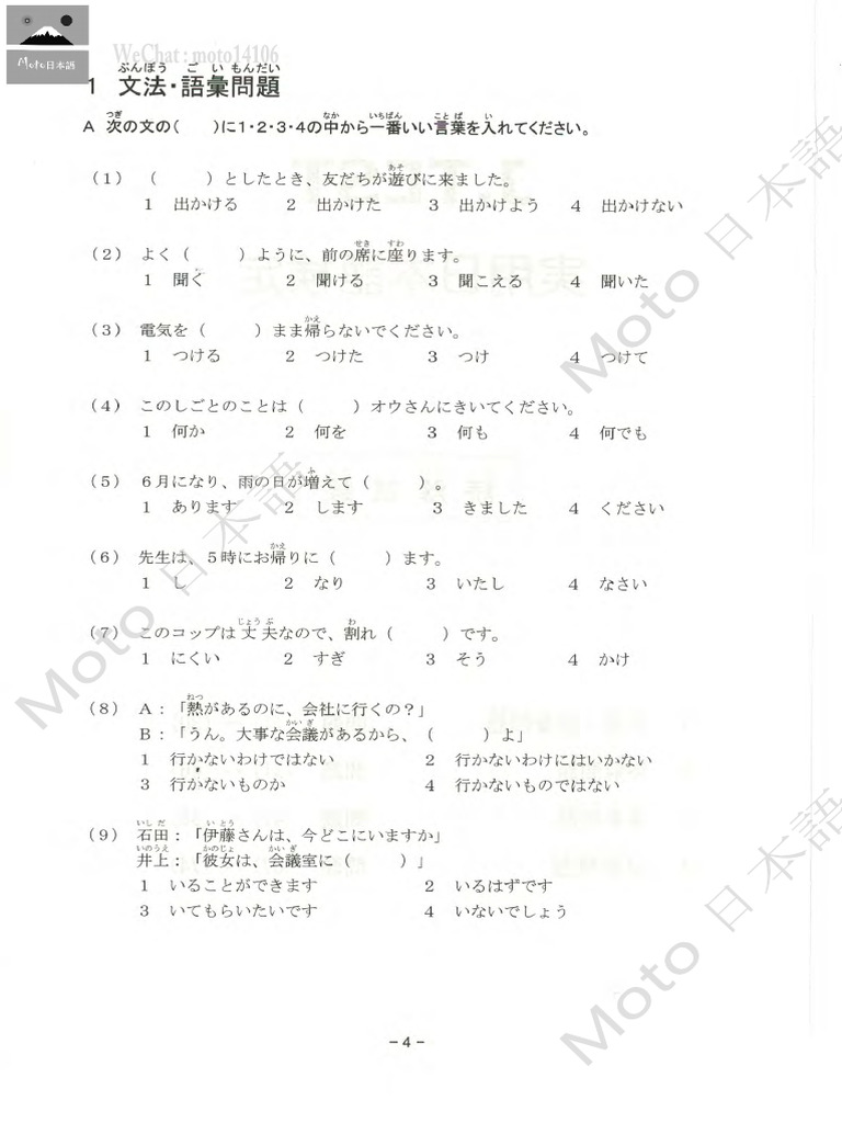 Jtest 144 D e n4 Trang | PDF