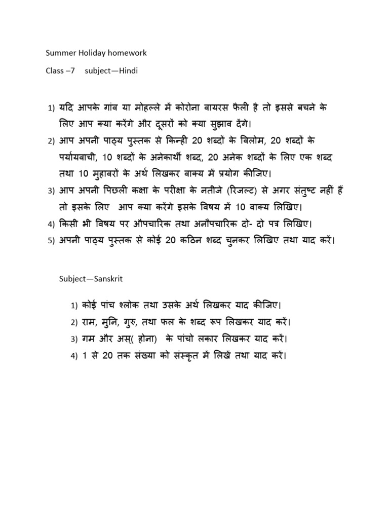 Class 7 Summer Holiday Homework | PDF | Grammar | Linguistics