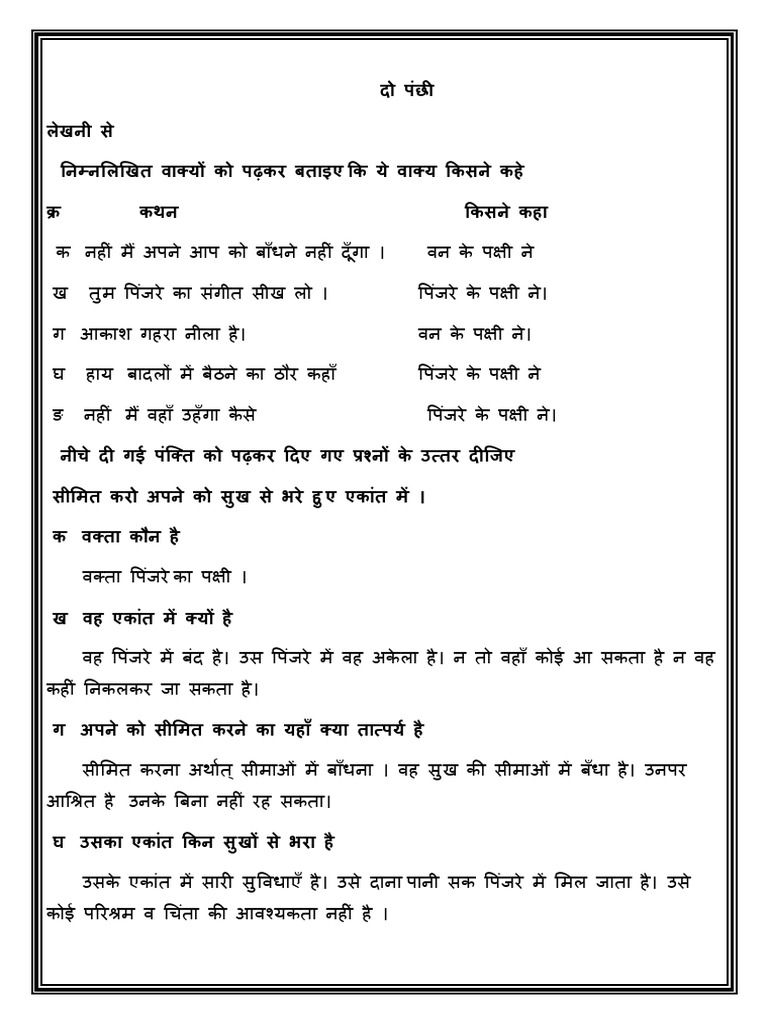 Guide Book Std 8 Ch 11 to 12 | PDF
