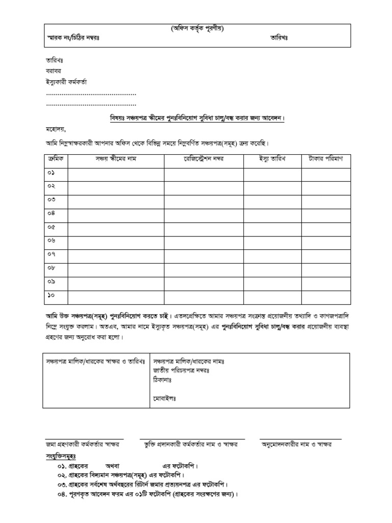 SP Auto Renewal Application @-Print | PDF
