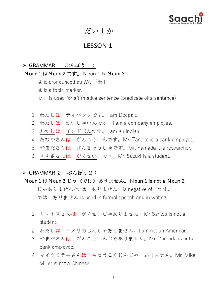 Lesson 1 - Notes | PDF