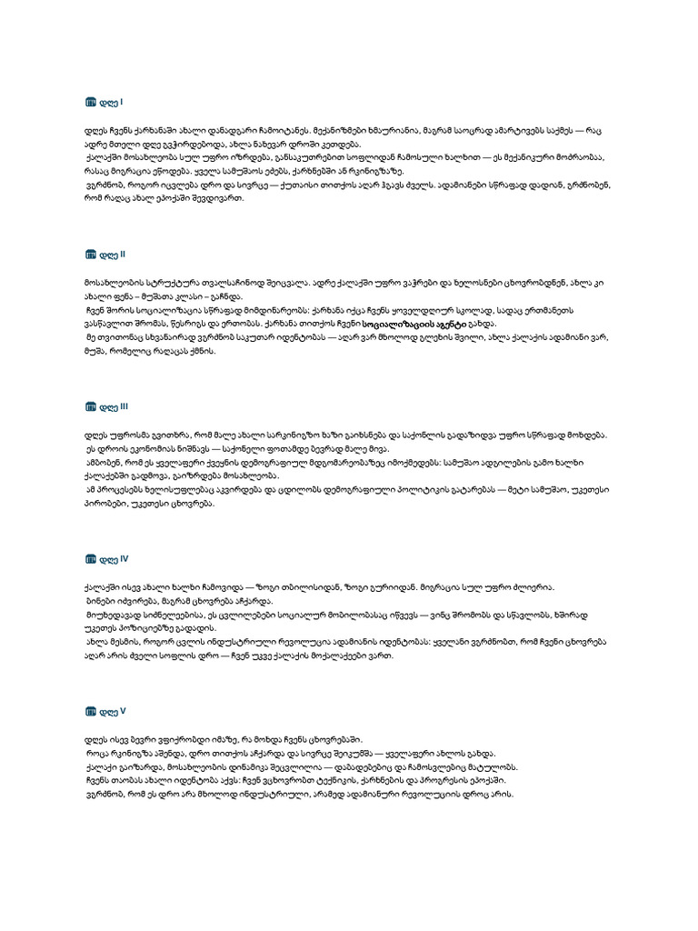 Document 12 2 1 | PDF