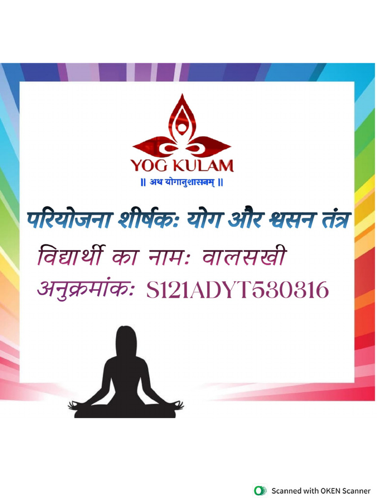 Yoga Project File | PDF