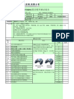 P033E02 FT8D91测试报告