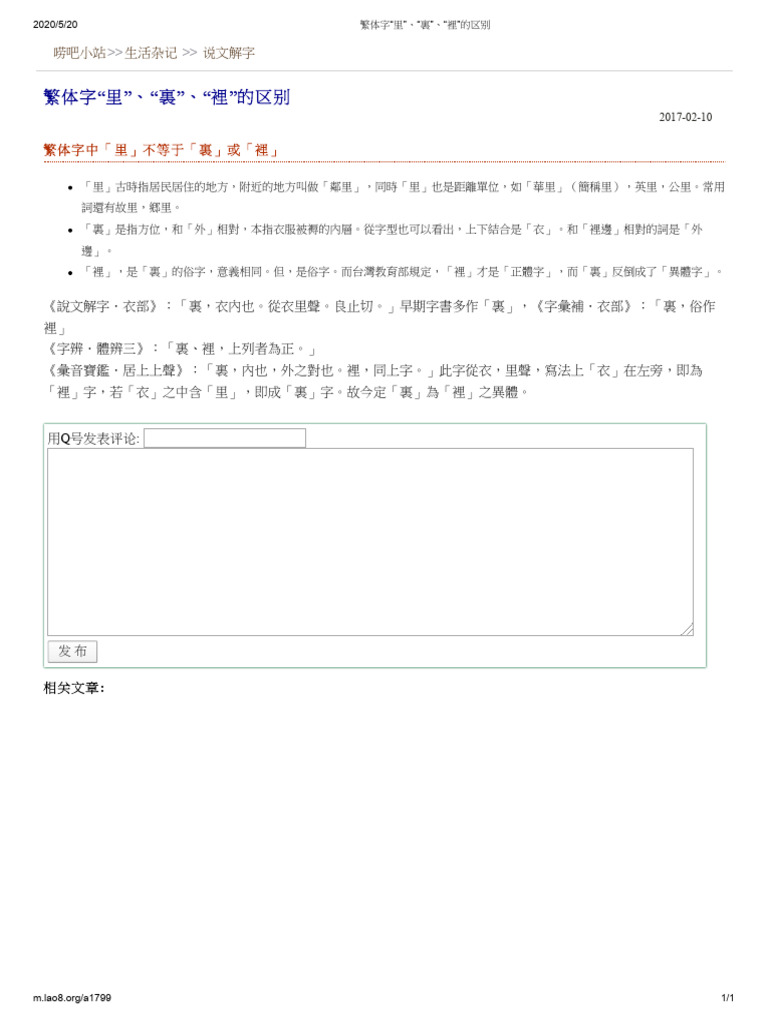 繁体字