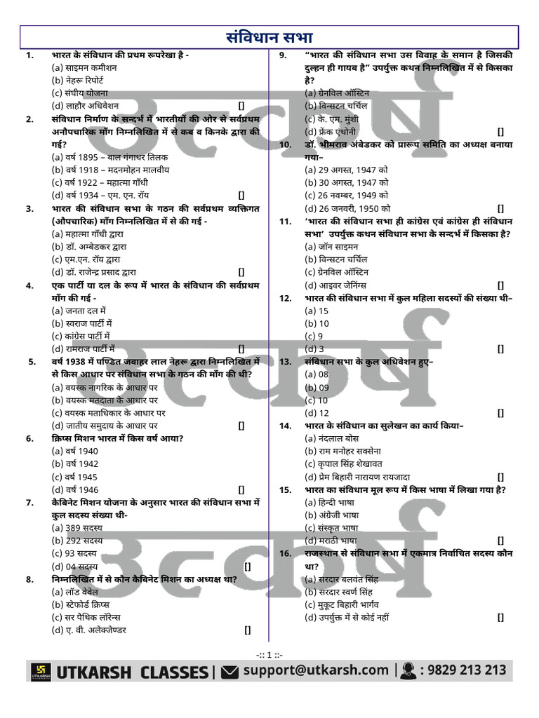 Part-2 संविधान सभा Question PDF | PDF