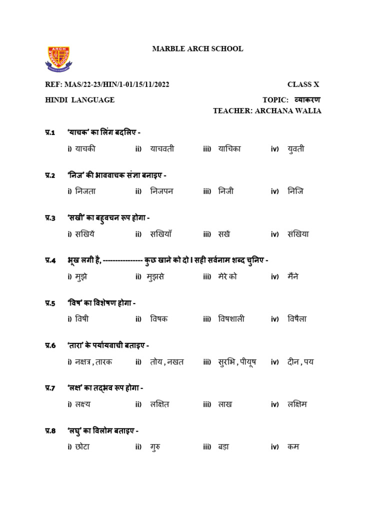 Class 10 Hindi Grammar Multiple Choice Questions | PDF