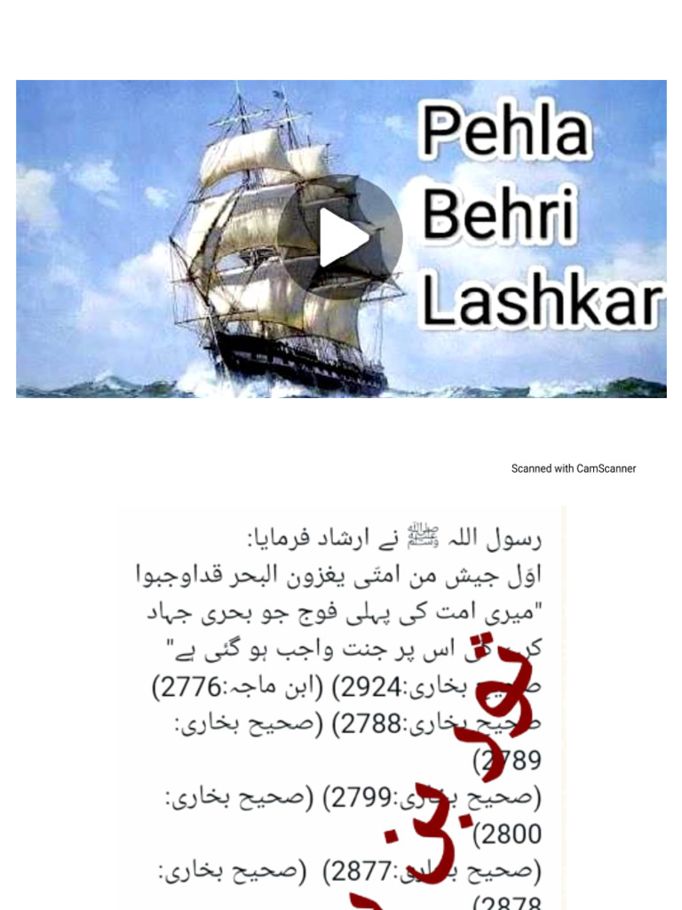 Pehla Behri Lashkar Haqiqat | PDF