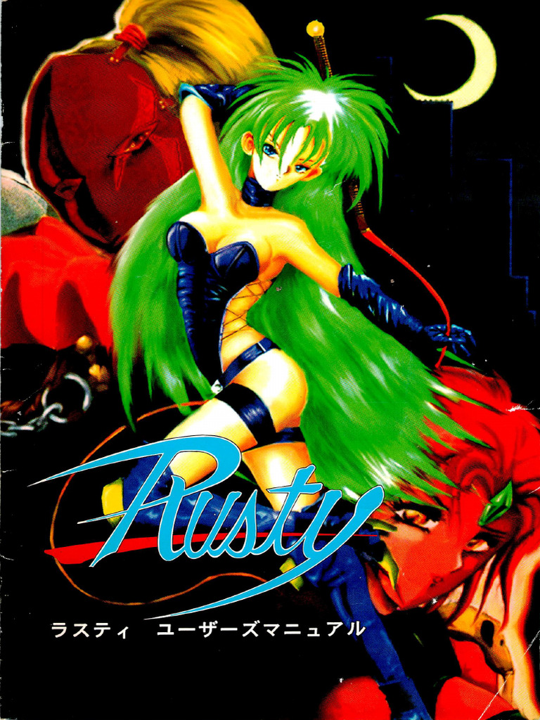Rusty Manual | PDF