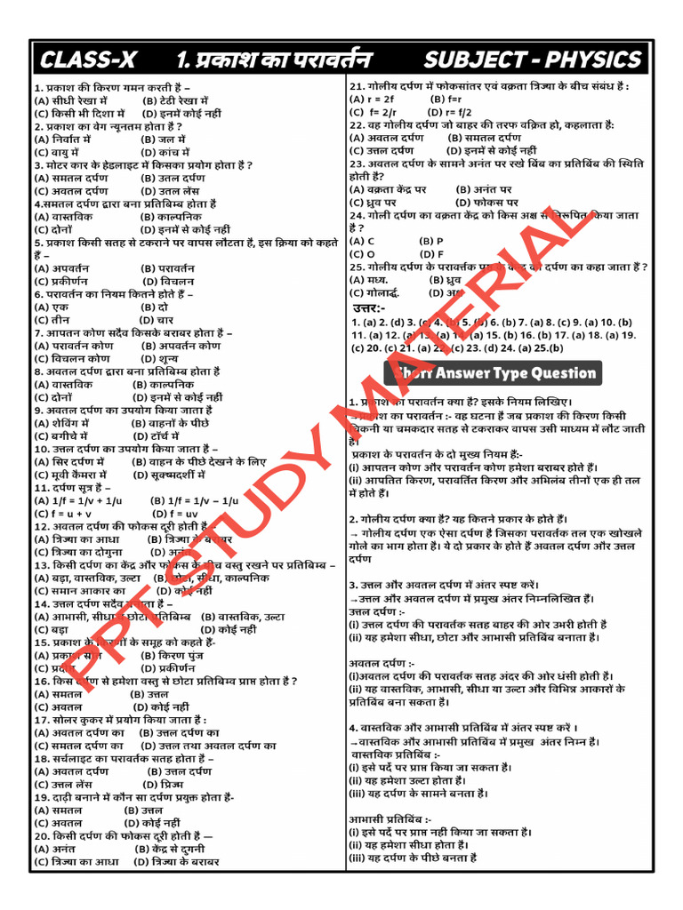 Class 10th Science | PDF
