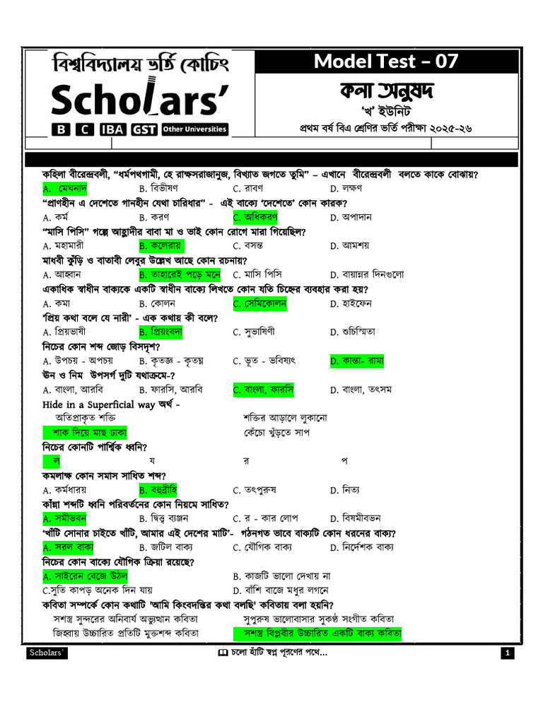 Answer Set-A Model Test # 07 B Unit 2025-26 | PDF