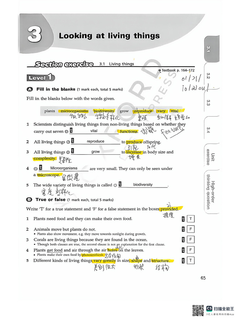 1a-Science Unit3 | PDF