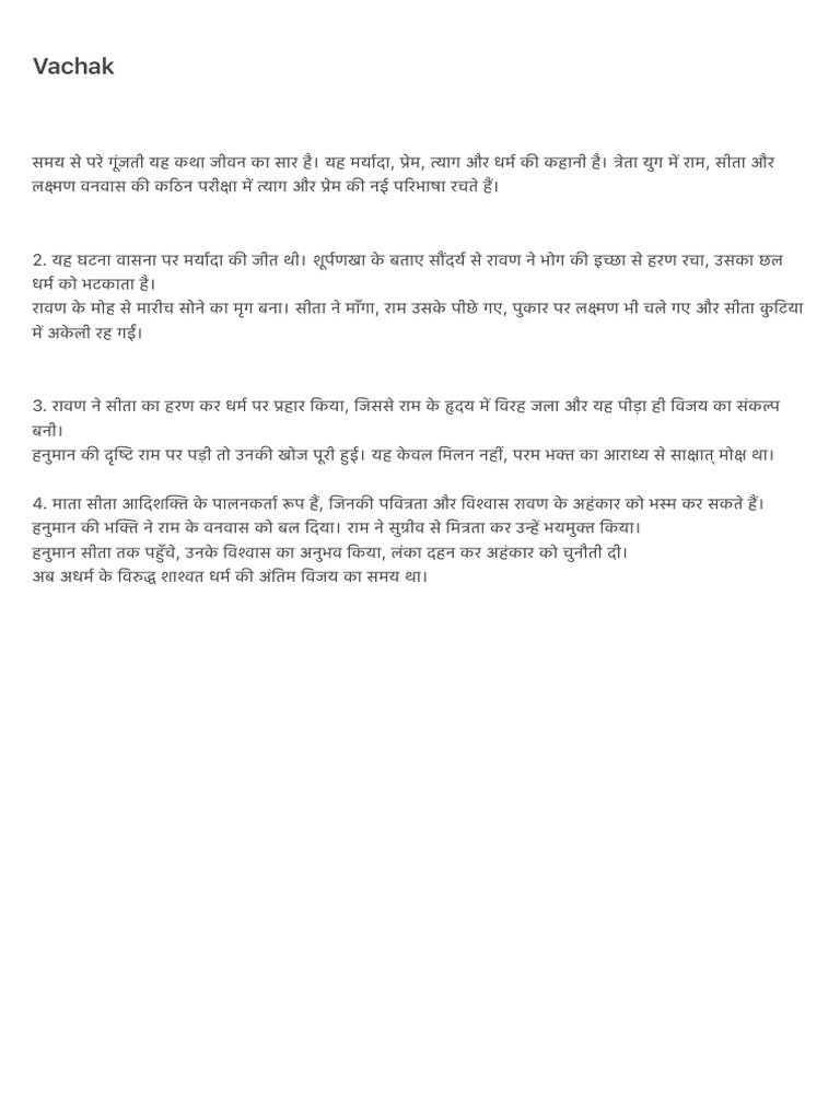 Vachak | PDF