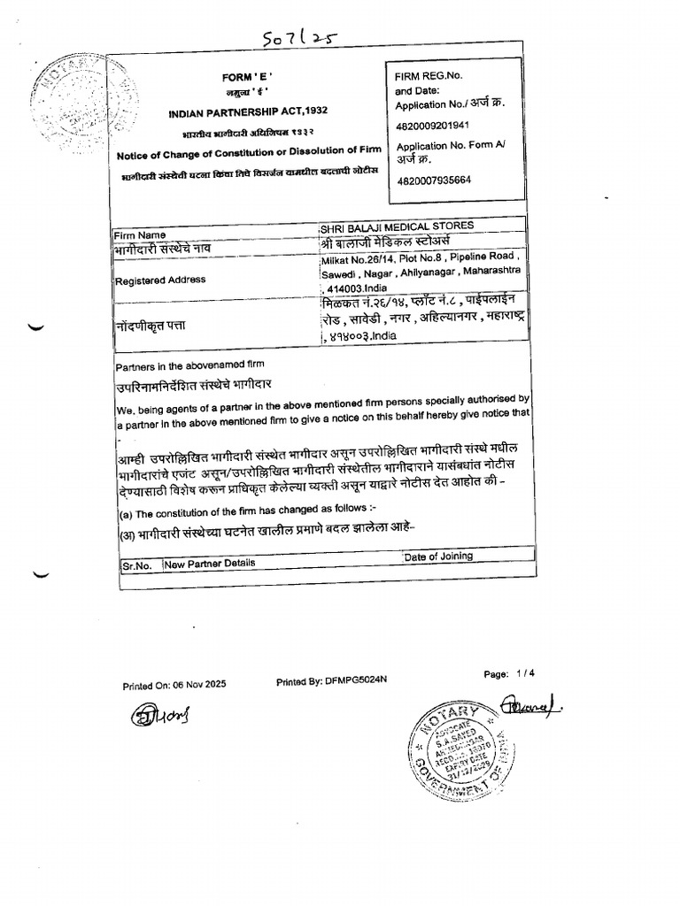 Form e - 001 | PDF