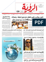 Alroya Newspaper 12-06-2012