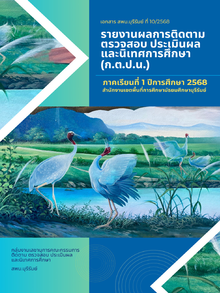 1 2568 | PDF