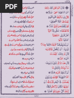 Al Quran para 16