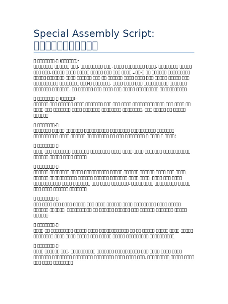 Durga Puja Assembly Script | PDF