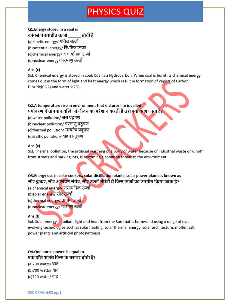 Physics Quiz Questions and Answers | PDF | Electromagnetic Induction ...