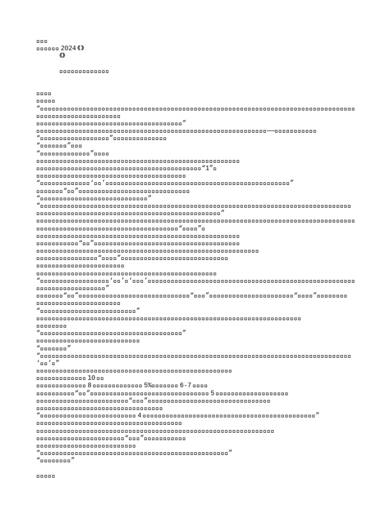 新西兰信报（第720期） - Flip eBook Pages 1-24 | AnyFlip, image size:768x1024