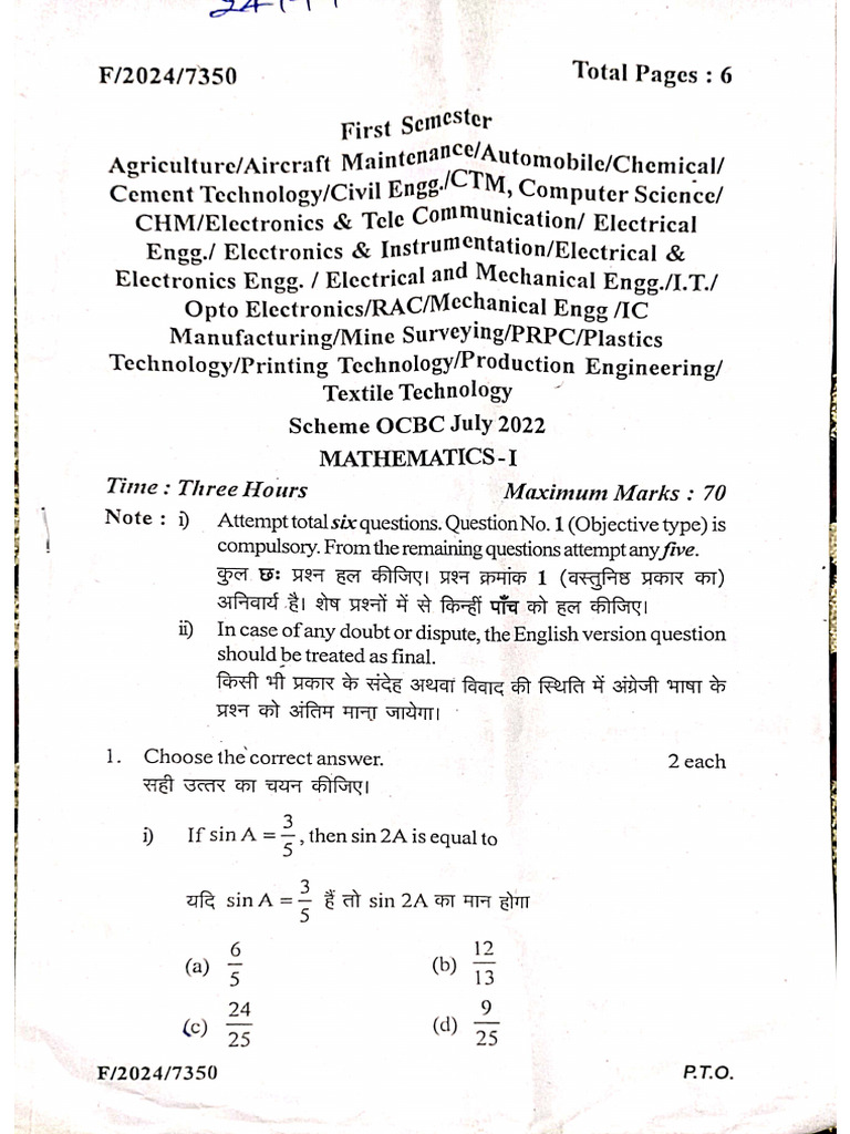 Mathematics 1 2025 | PDF