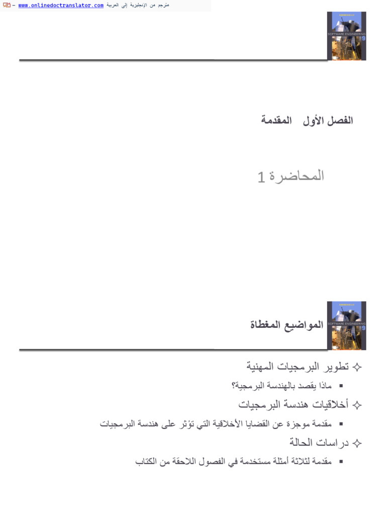 Ch1 Ar | PDF