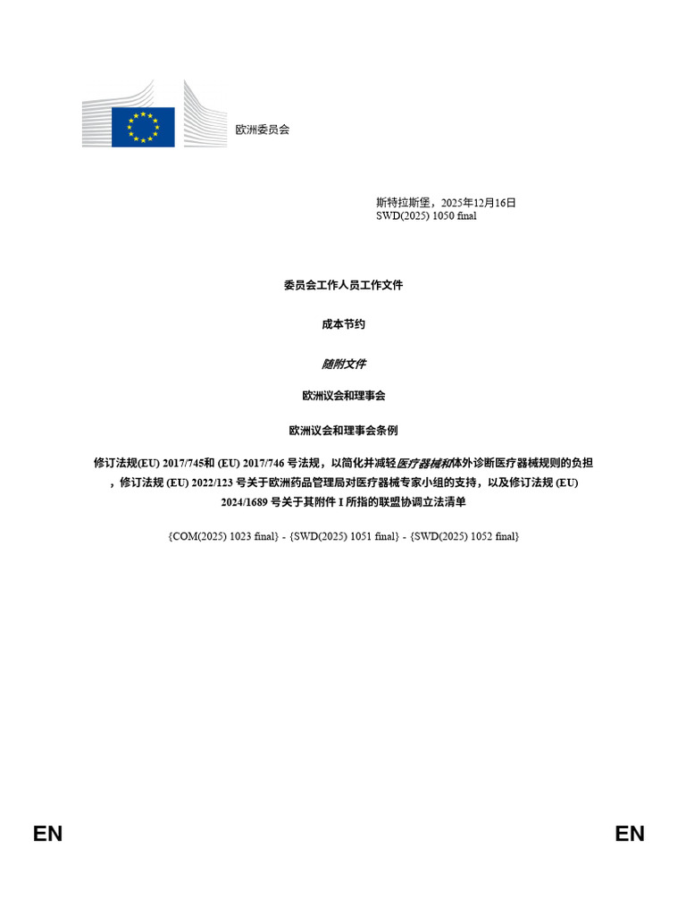 MD swd-2025-1050 en Zh-Hans | PDF