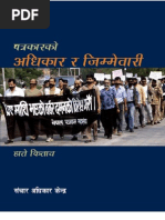 Download Rights  Responsibilities of Journalist by shivabc20071180 SN9678190 doc pdf