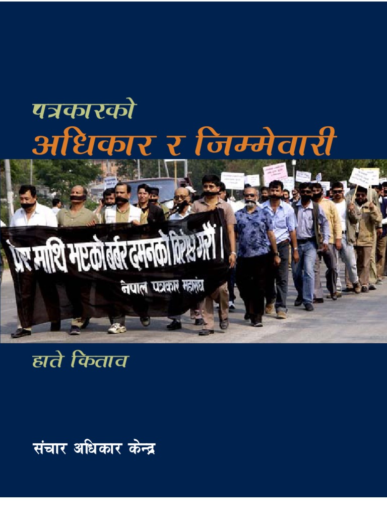 Rights & Responsibilities of Journalist PDF