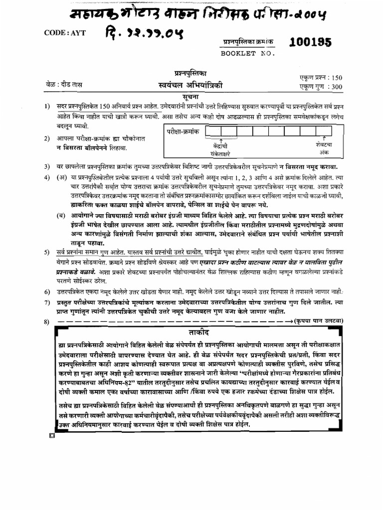 Main Paper RTO | PDF