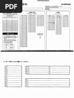J-test DE 2019 解答用紙 | PDF