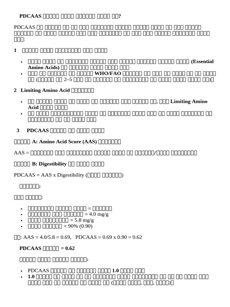 Pdcaas Value | PDF