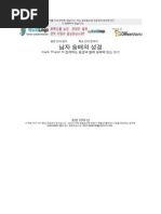 남자 숭배의 성경 | PDF