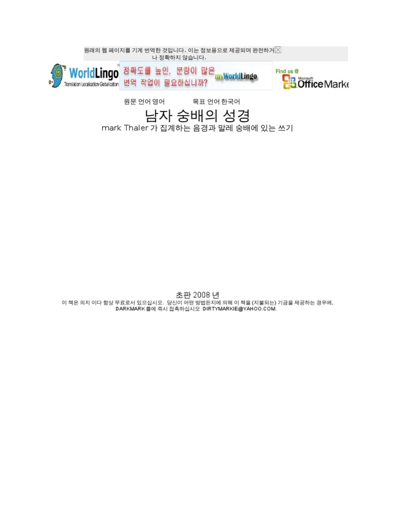 유타 한인 순교자 성당, image size:768x1024