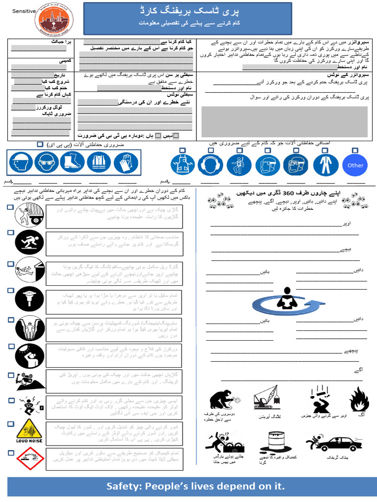 PTB Form Urdu | PDF