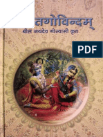 Gita Govinda (Hindi)