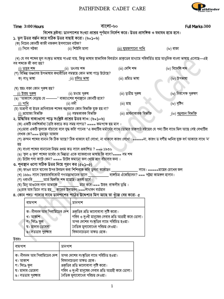 Solution Model Test 04 (EX 25 M604) | PDF
