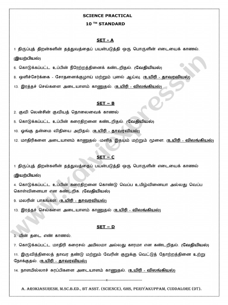 10 Th Science Practical TM Set | PDF