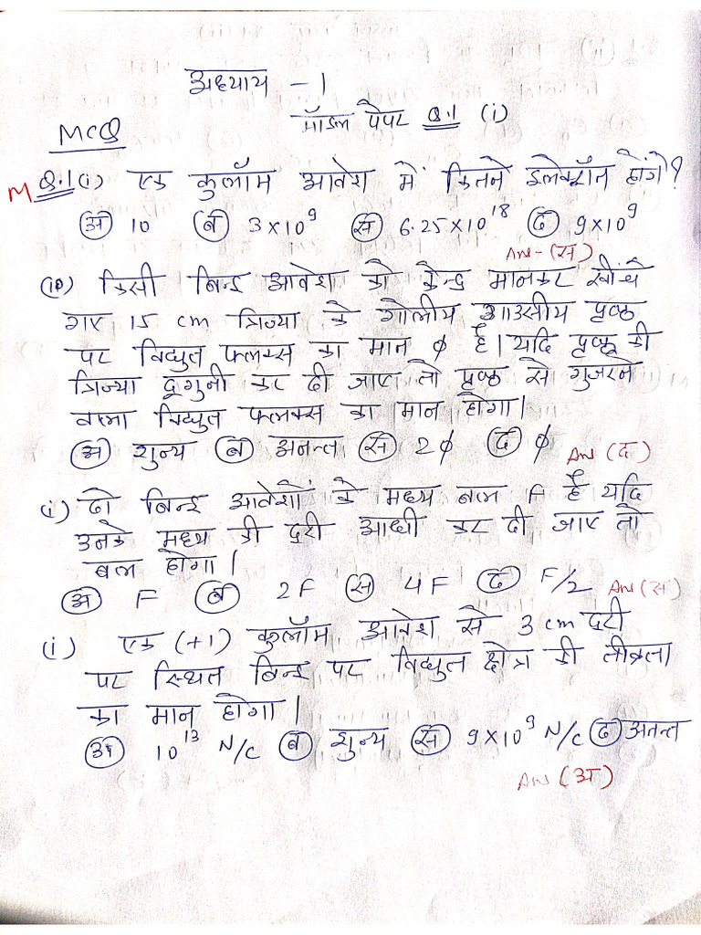 PQB With Key | PDF
