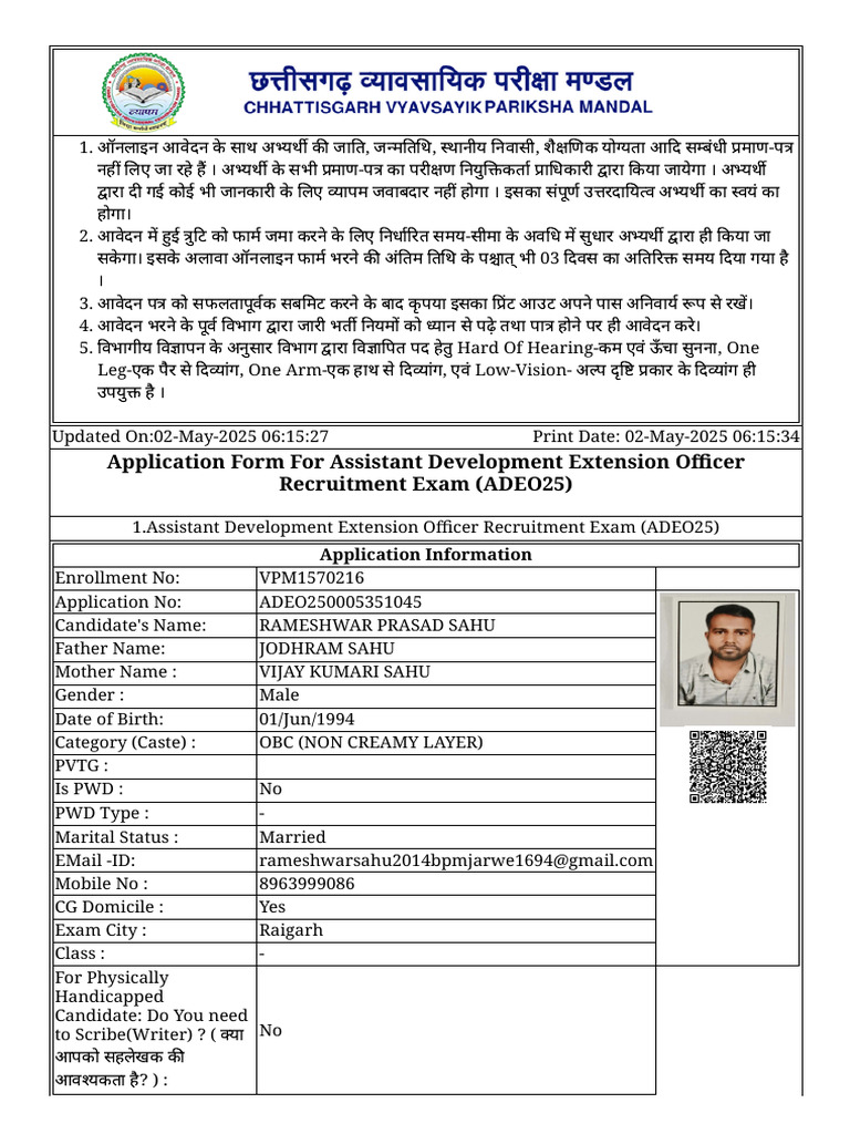 ADEO Application Form | PDF