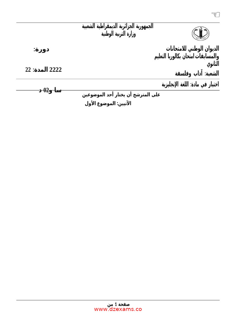 English Exam: Counterfeit Goods Impact | PDF | Sweatshop | Counterfeit