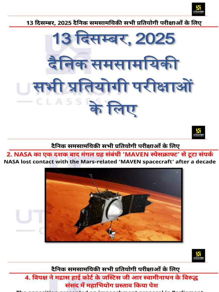 13 December 2025 Current Affairs 1946 Current Affairs Today Kumar | PDF