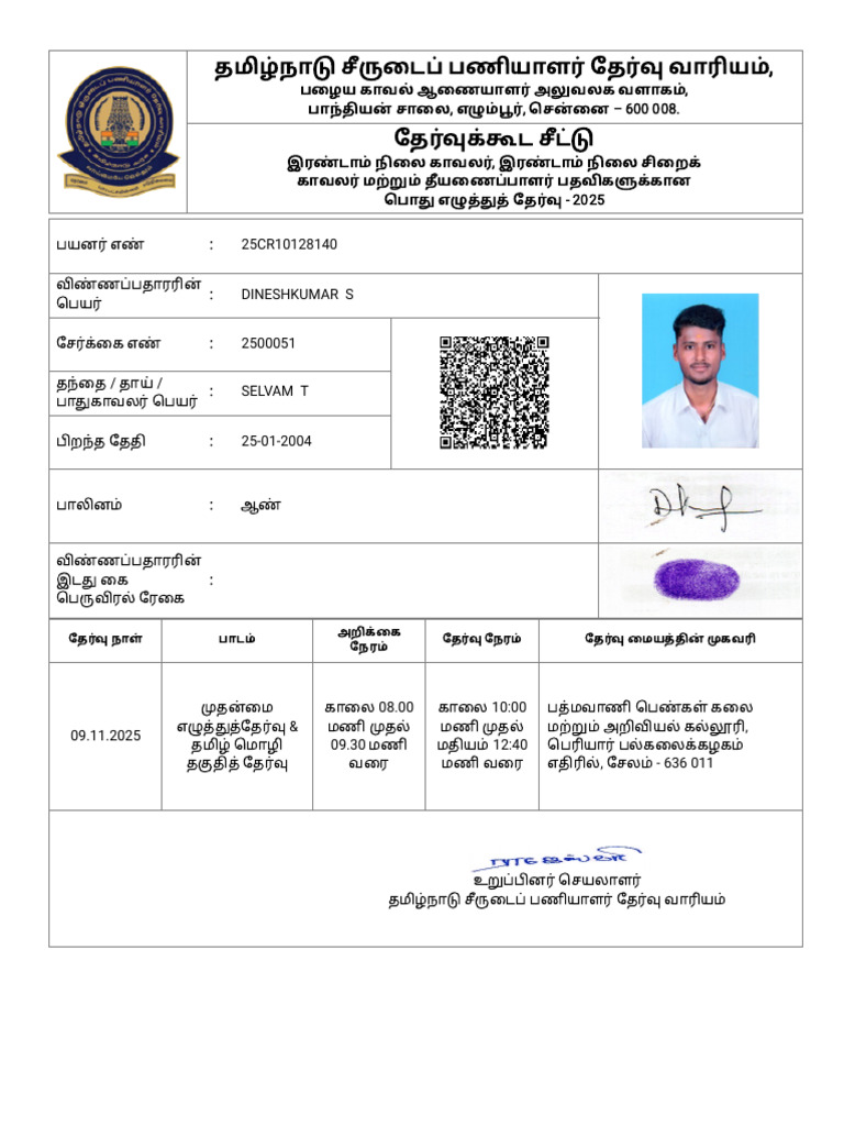 Dinesh | PDF