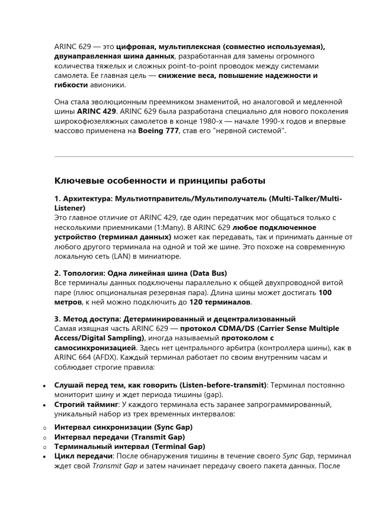 Arinc 629 | PDF