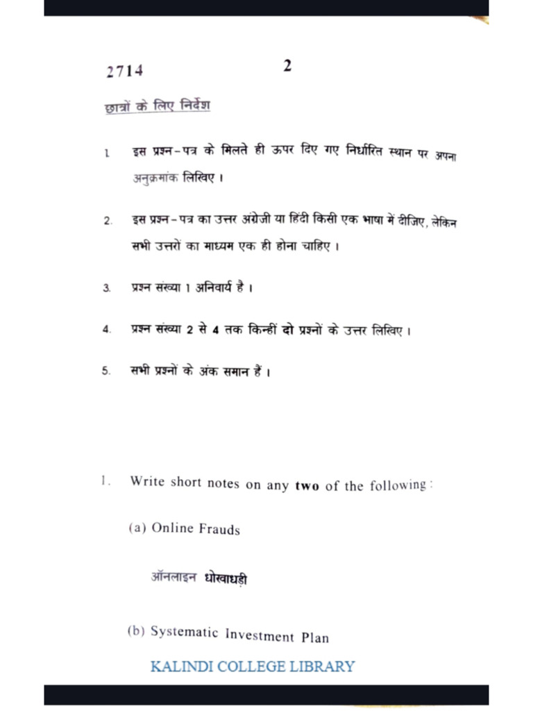 Vac FL Paper 1 | PDF