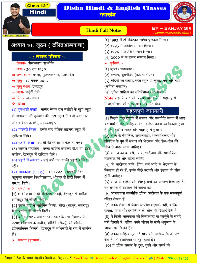 CH 10 | PDF