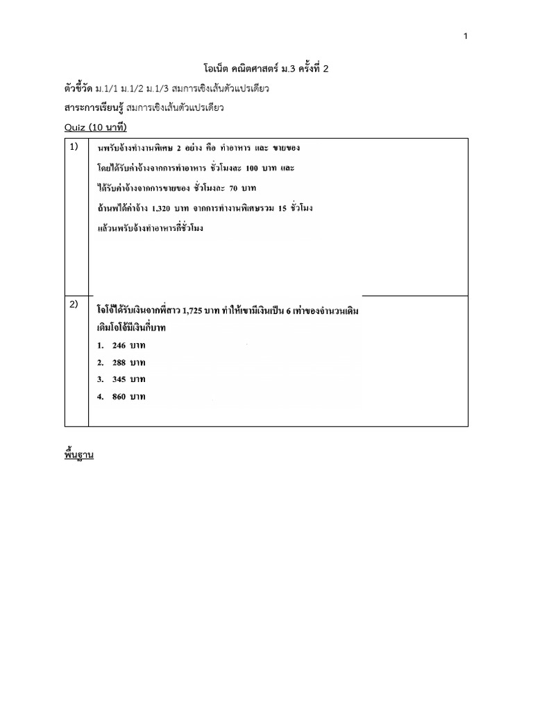 Omm3 2 | PDF