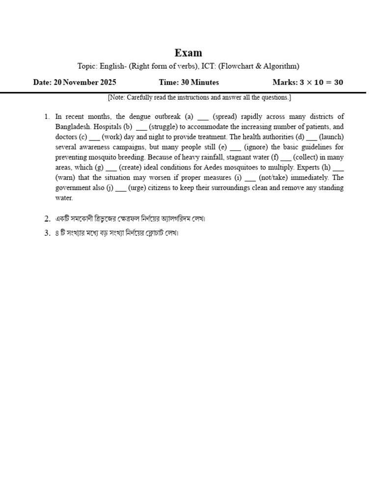 Test 01 Questions | PDF